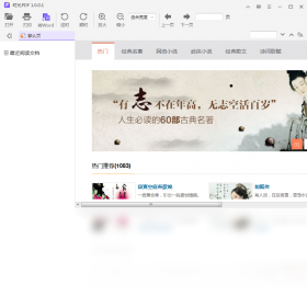 时光PDF阅读界面