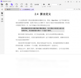 时光PDF转换功能
