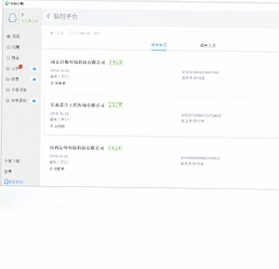 环保小智预览图