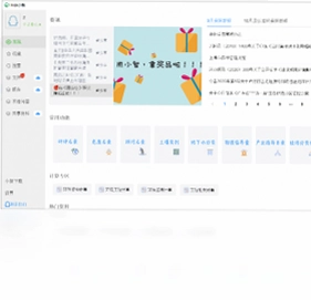 环保小智预览图