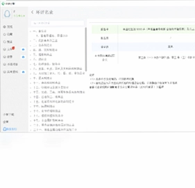 环保小智预览图