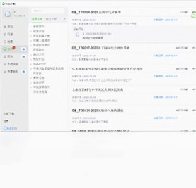 环保小智预览图