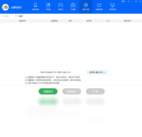 云即玩助手功能展示