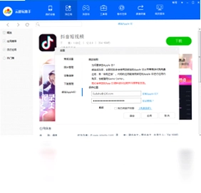 云即玩助手软件预览图