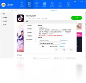 云即玩助手预览图