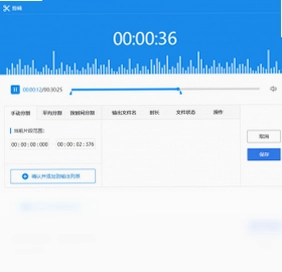 风云录音大师官方版预览图