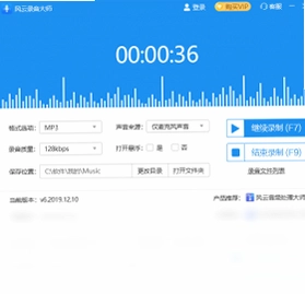 风云录音大师官方版预览图