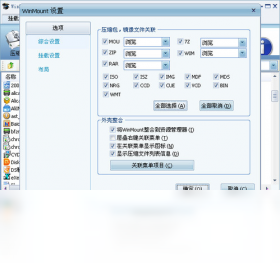 WinMount界面预览