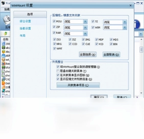 WinMount WinMount电脑版预览图