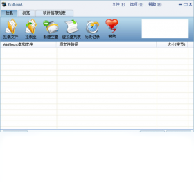WinMount配置需求