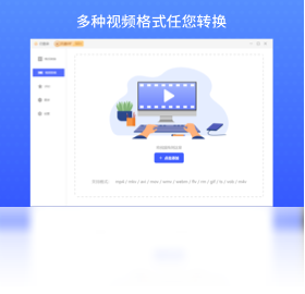 视频剪辑格式工厂转换功能