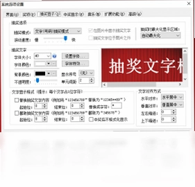 星韵全能抽奖最新版预览图