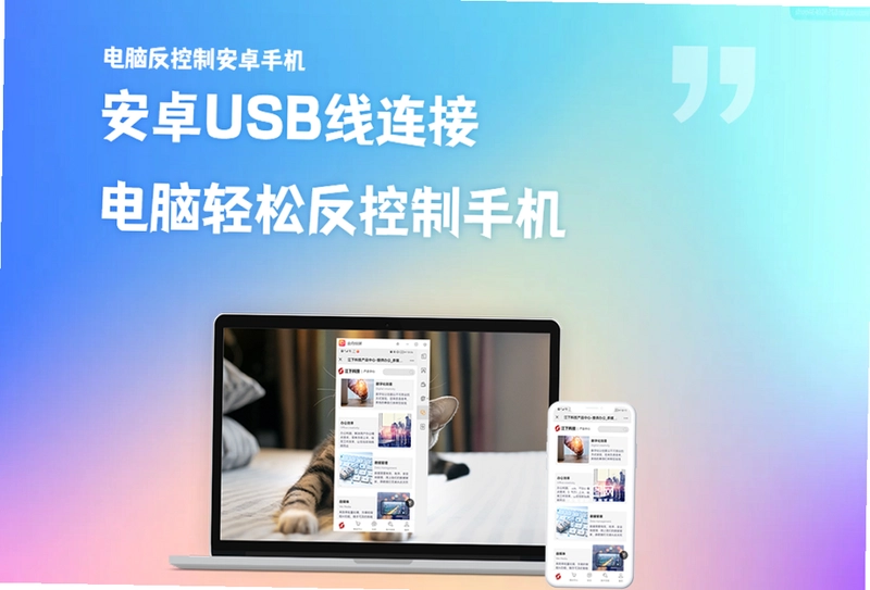 金舟投屏软件预览图