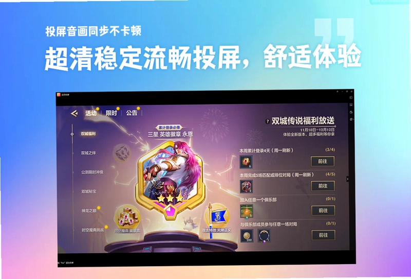 金舟投屏软件预览图