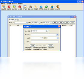 易特家庭记账软件报表功能