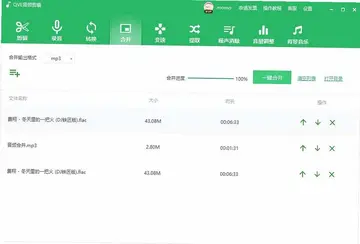 QVE音频剪辑最新版预览图