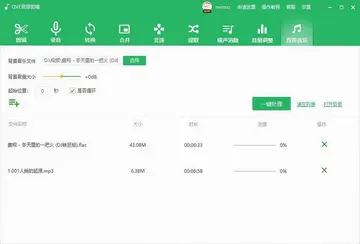 QVE音频剪辑最新版预览图