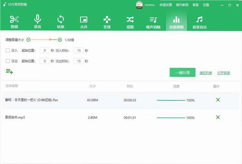 QVE音频剪辑最新版预览图