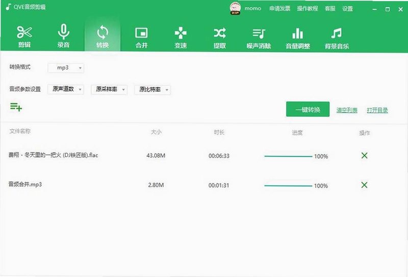 QVE音频剪辑最新版预览图