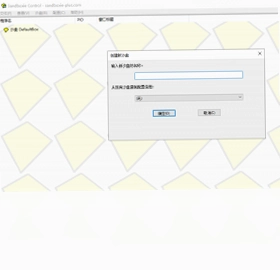 Sandboxie最新版预览图