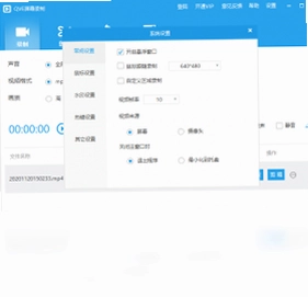 QVE屏幕录制预览图