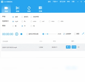 QVE屏幕录制预览图