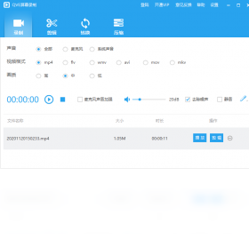 QVE屏幕录制界面预览