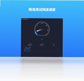 网速测试大师最新版预览图