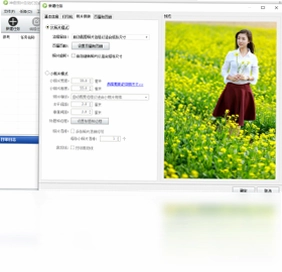 神奇照片自动打印软件最新版预览图