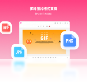 幂果看图王界面预览