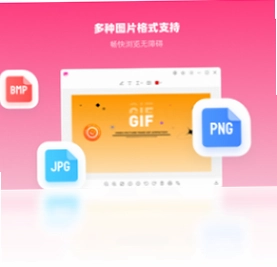 幂果看图王电脑版预览图