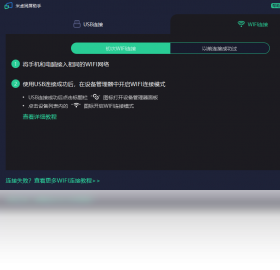 米卓同屏助手界面预览