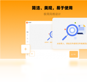 幂果GIF制作界面预览
