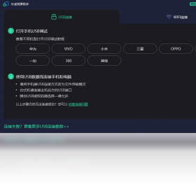 米卓同屏助手连接步骤