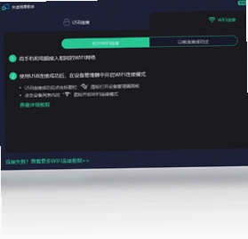 米卓同屏助手预览图