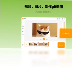 幂果GIF制作预览图