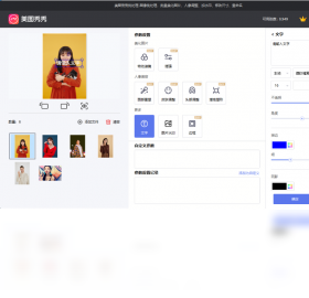 美图秀秀批处理电脑版功能演示