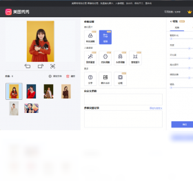 美图秀秀批处理电脑版抠图示例