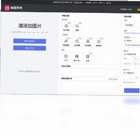 美图秀秀批处理软件预览图