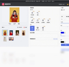 美图秀秀批处理软件预览图