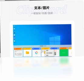 幂果剪贴板预览图