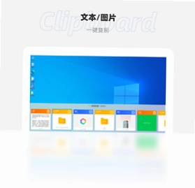 幂果剪贴板预览图