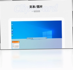 幂果剪贴板预览图