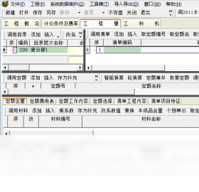 营改增计算界面