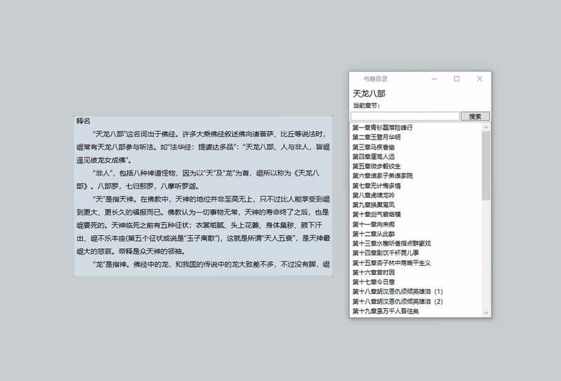 上班看小说阅读器pc版预览图