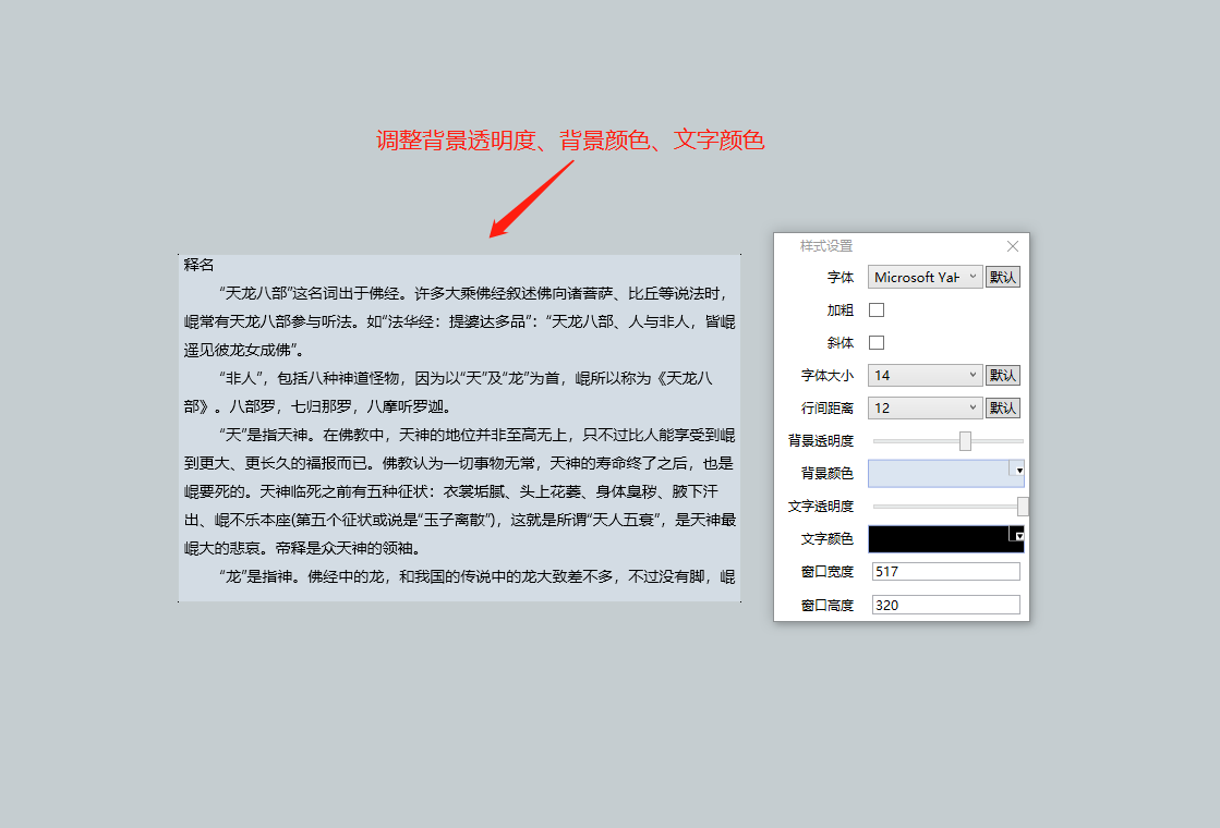 字体设置界面