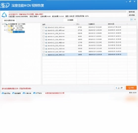 深度佳能MOV视频恢复软件预览图