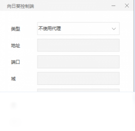 向日葵企业控制端界面