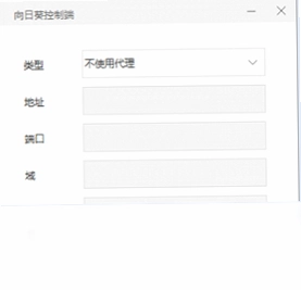 向日葵企业控制端电脑版预览图