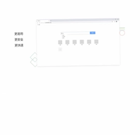 飞牛浏览器电脑版预览图